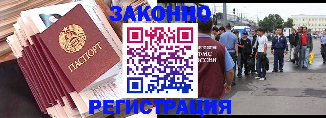 временная прописка в Североуральске